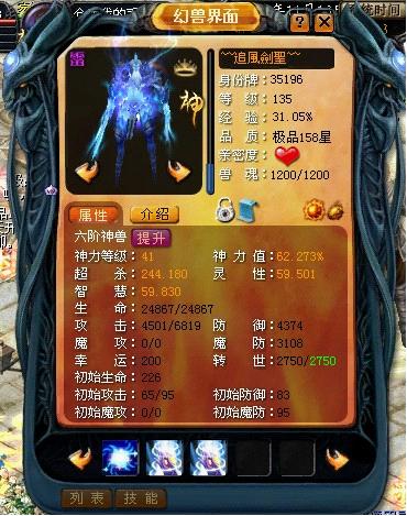 魔域2.0军团大战超刺激！法师与战士如何完美搭档取胜？