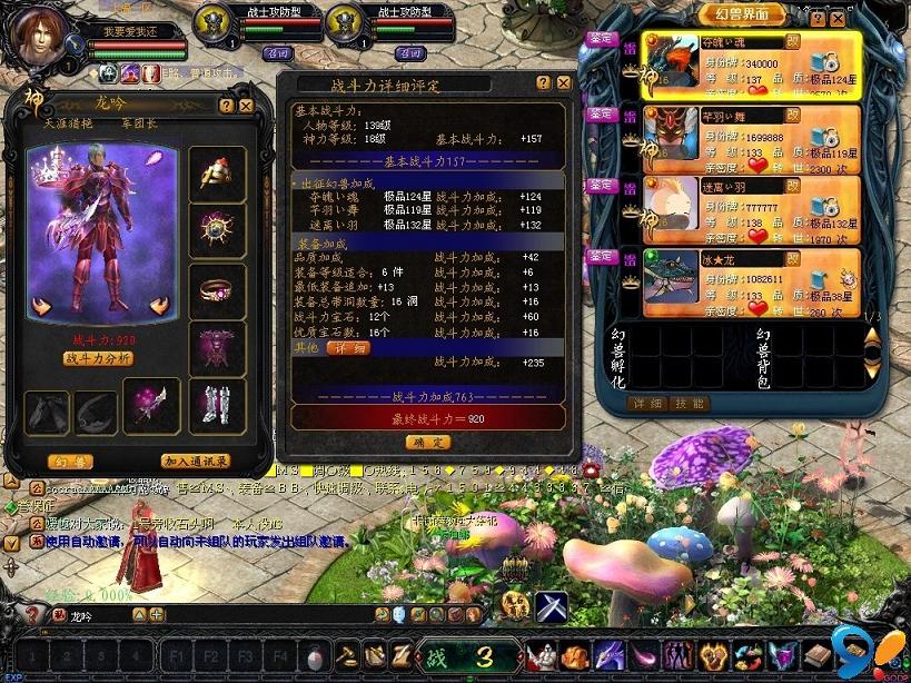 魔域口袋版新服开启 龙年兽降临与全服魔石雨福利来袭